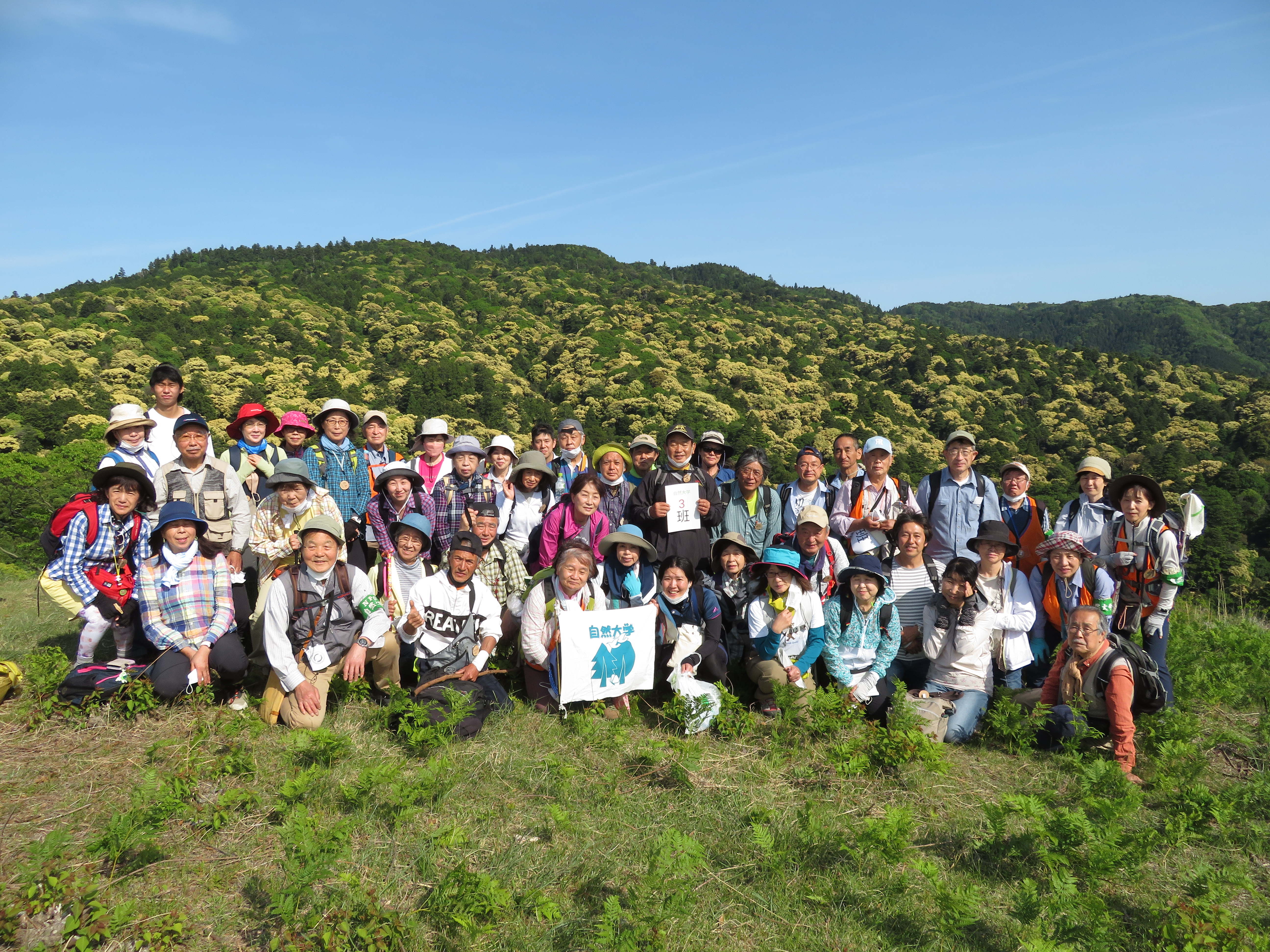 自然大学春日山の集合写真